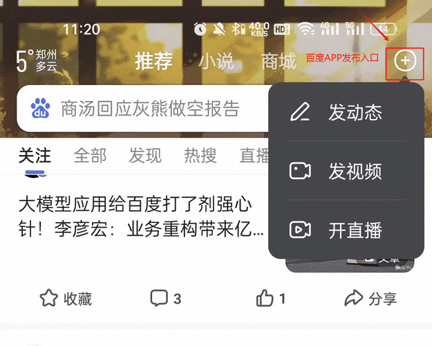 如何用JavaScript实现类似百度新闻导航栏的动态效果？