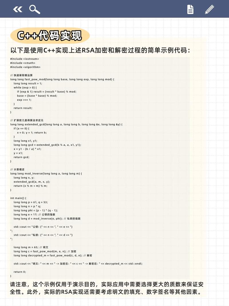 如何将.NET中的RSA加密解密方法改写为一个长尾词的？