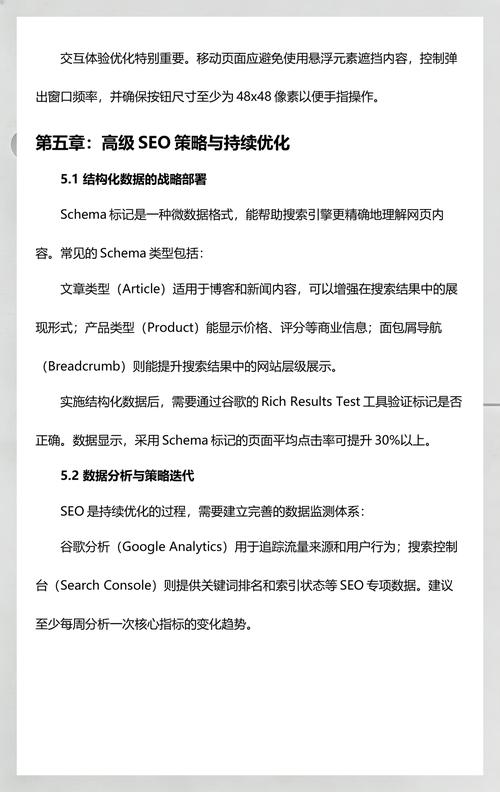 如何从SEO优化入门一步步达到精通水平？