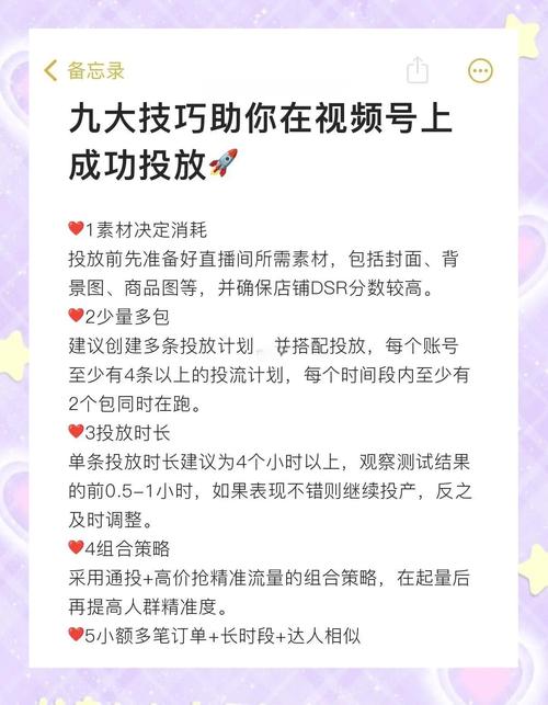 如何通过淘宝短视频实现精准投放？长尾关键词策略有哪些？