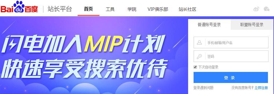 百度站长工具具体位置和使用技巧如何查询？