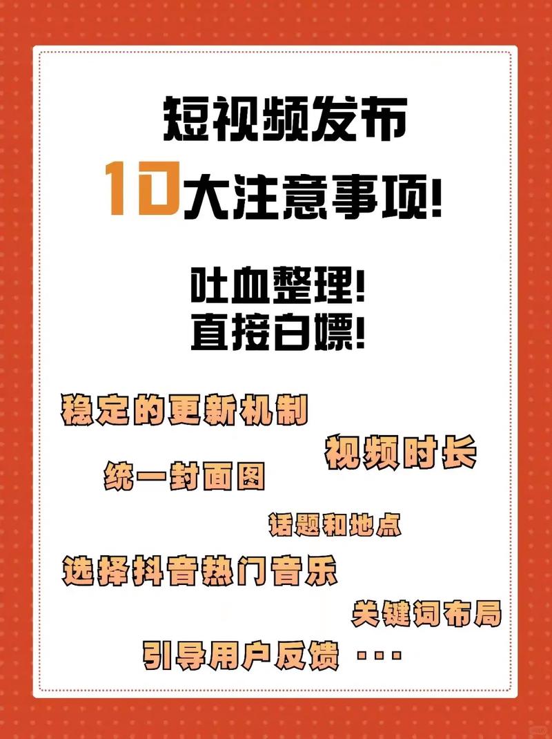 抖音作品发布注意事项有哪些？