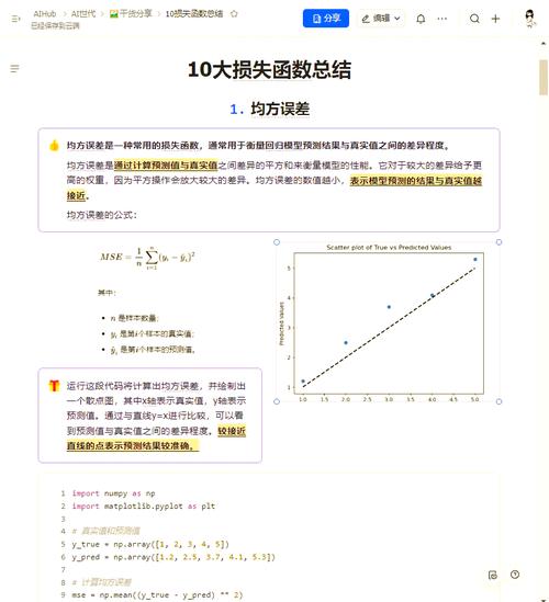 目标检测中IOU、GIOU、DIOU、CIOU损失函数，究竟有何奥秘？