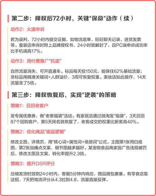 网站降权的原因有哪些？不当优化行为和频繁修改title会导致网站权重下降吗？