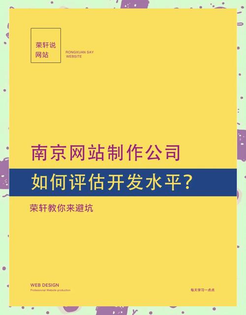 如何评估一家网站设计建设开发公司的实力与表现？