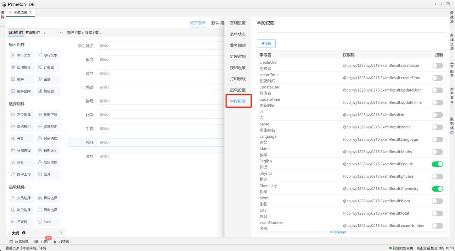 Azure Web API权限受限，能否详细解释查看目录或页面的具体要求？