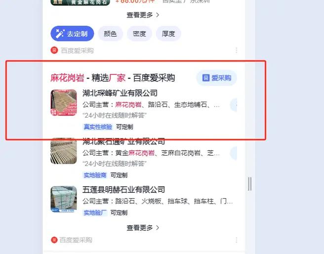 百度搜索引擎竞价推广现状及未来趋势如何？深度研究报告解读？