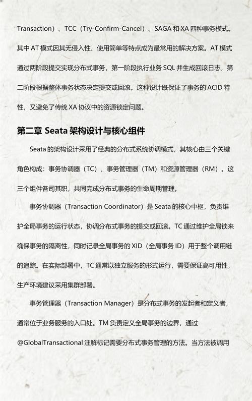 SpringCloud Seata如何实现分布式事务管理？