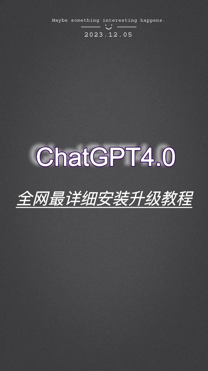 如何一键安装GPT4.0实现手机智能升级？