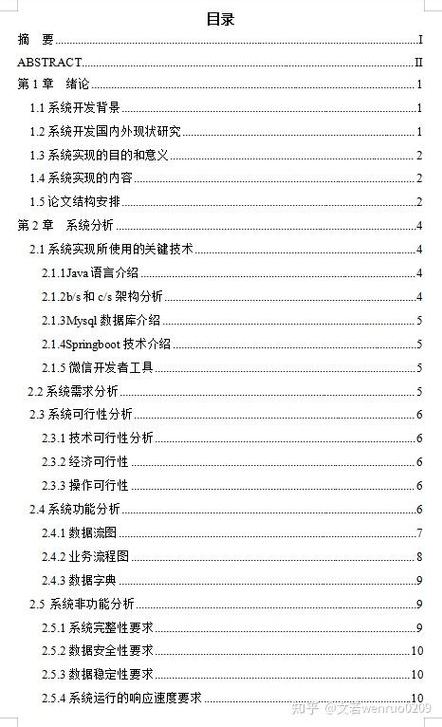 微信小程序阅读分享设计实现，计算机毕业设计源码LW文档如何获取？