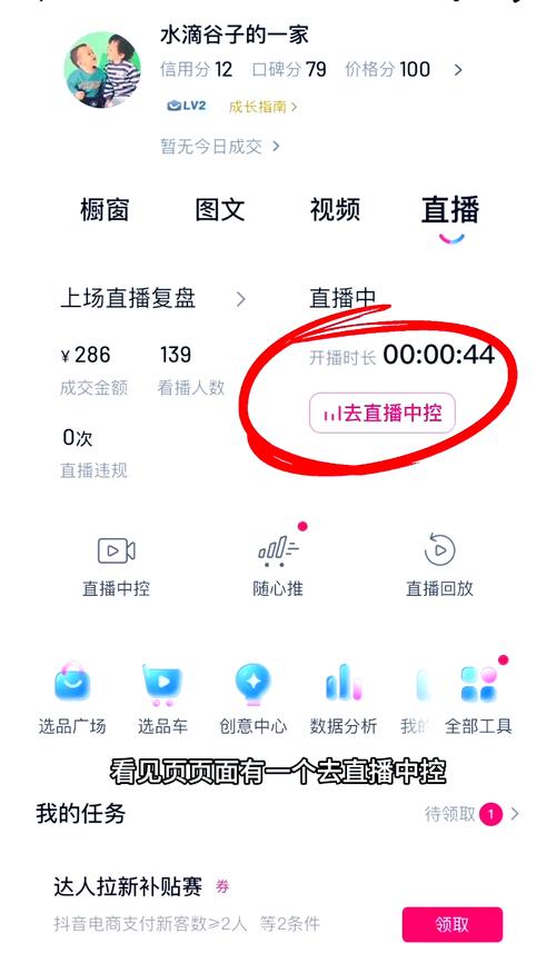 如何开通百度直播小黄车实现带货？