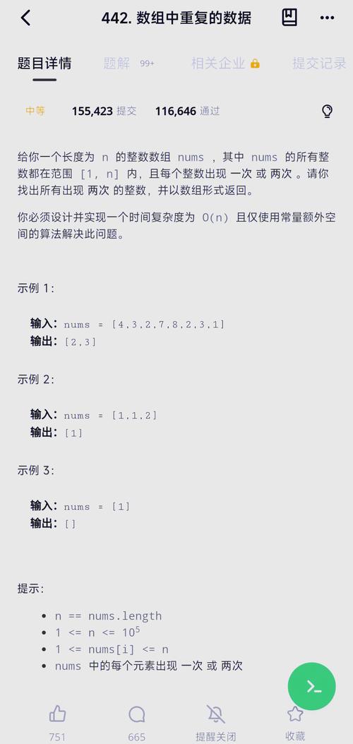 LeetCode 485题：如何找出数组中最大连续1的个数段？