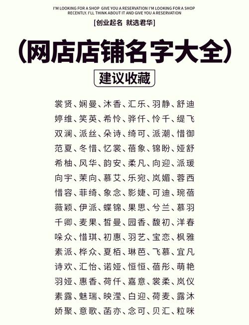 如何轻松为设计服务网店取一个好名字？创意大全+命名指南？