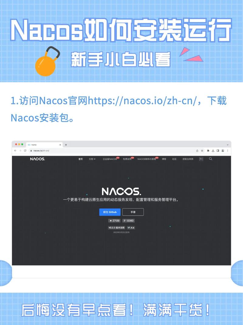 如何安装1.x版本的Nacos在Docker环境中？
