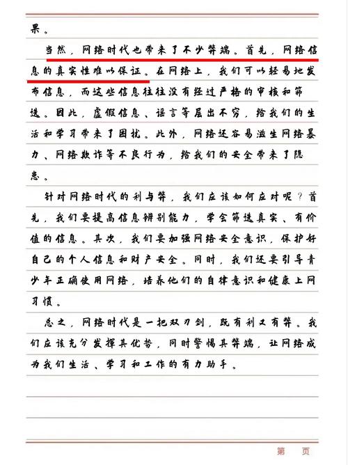如何深度解读网络规划设计师论文范文精选五十篇概览及五十套佳作？