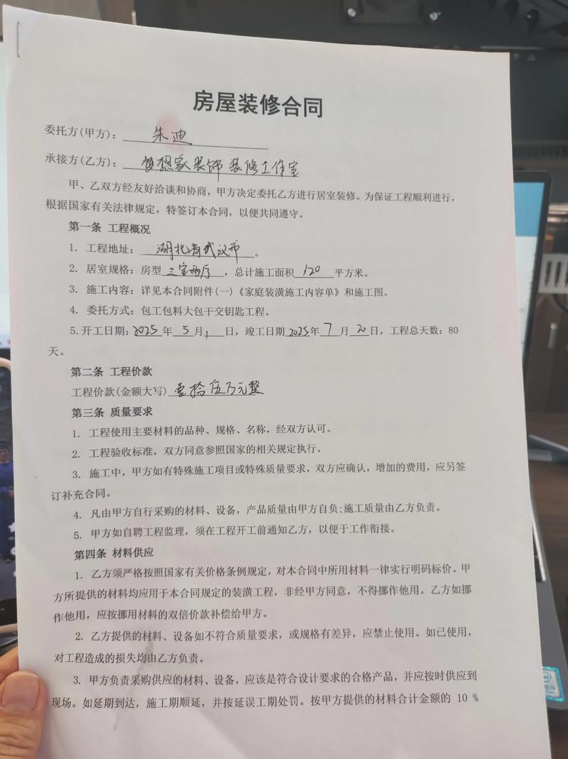 装修合同与项目经理职责有何本质区别？