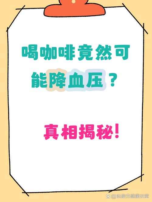 咖啡对血压有影响吗？湖北湖州网站建设，专业解答咖啡与血压的关系。
