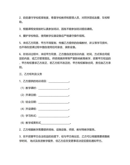 如何通过谈判谈出优质的SEO培训服务合同？