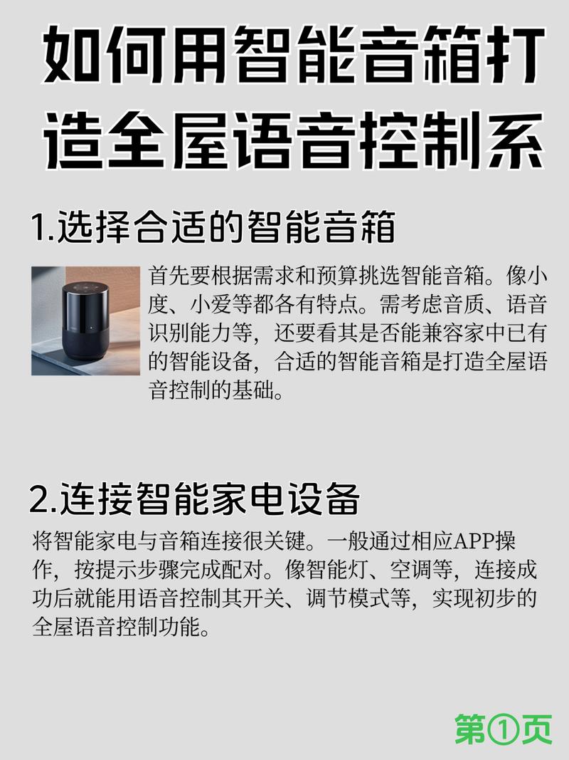这款端到端智能音箱如何实现全链路智能化操作？