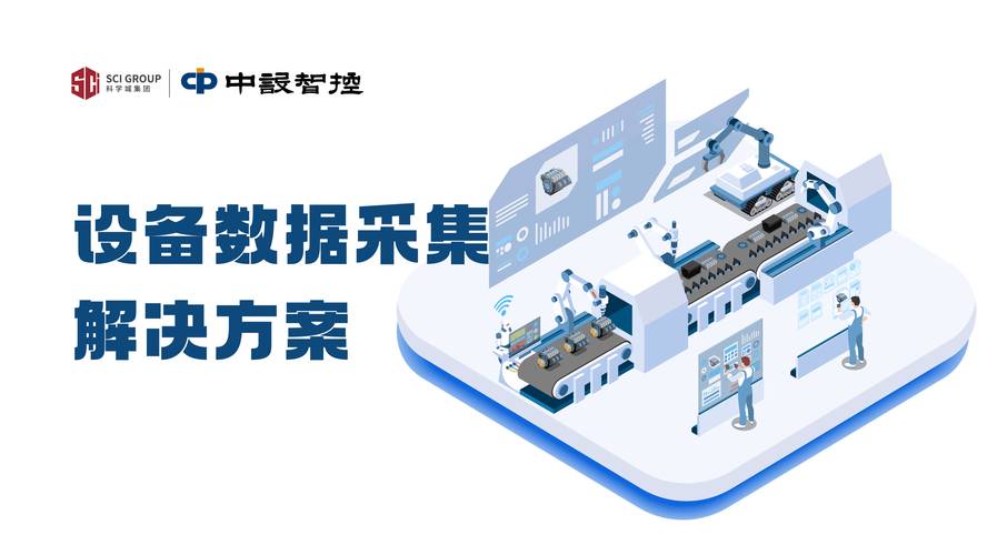 如何开启高效数据采集，探索蓝天下新视野的无限可能？