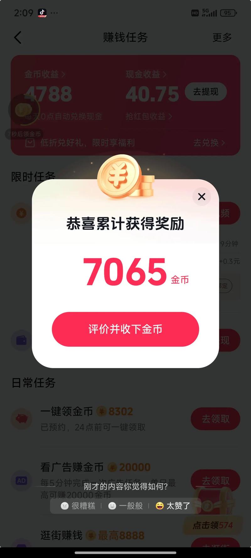 如何快速抢到22亿红包？攻略详解在这里！