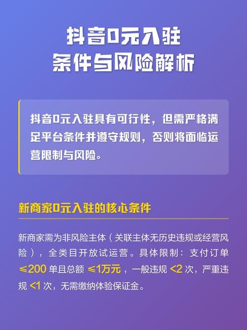 抖音电商0元入驻试运营，如何提升曝光率？