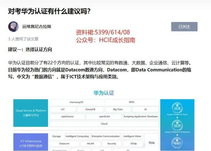 华为云GaussDB(DWS)作为中国独此一家，如何获得CC安全认证？
