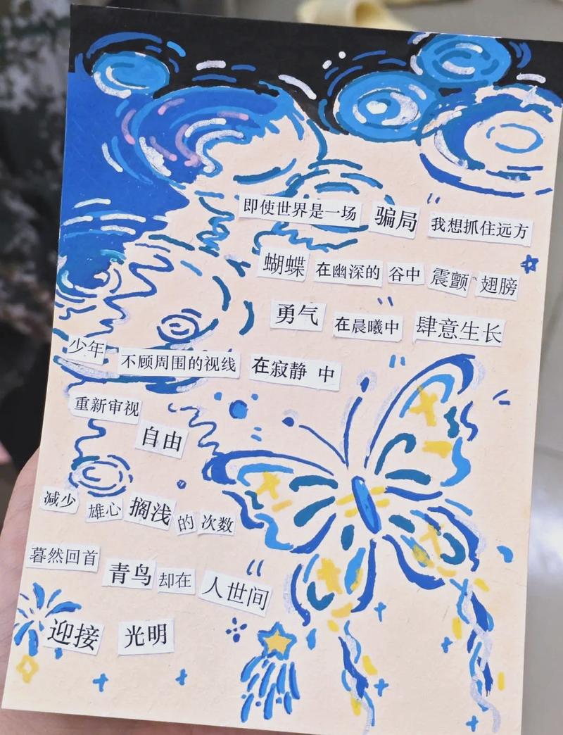 如何将多张图片巧妙拼接成一幅长尾词风格的艺术作品？