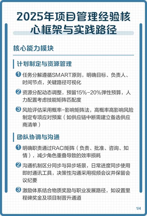 实践经验与项目经验在本质上有何区别？