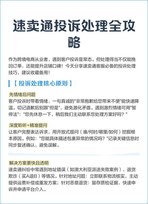 如何通过速卖通防纠纷，确保购物安心，让我笑开颜呢？
