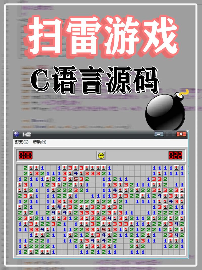 如何用C语言编写一个支持长尾词查询的扫雷游戏？