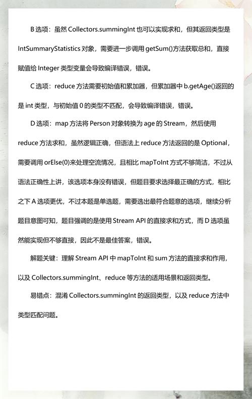 Java 8 Map中如何运用Stream API进行操作？