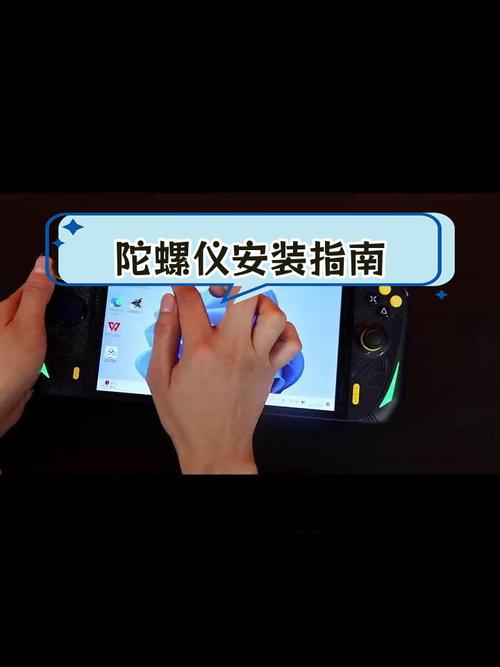 CEMU安卓手柄如何正确设置和利用陀螺仪功能？