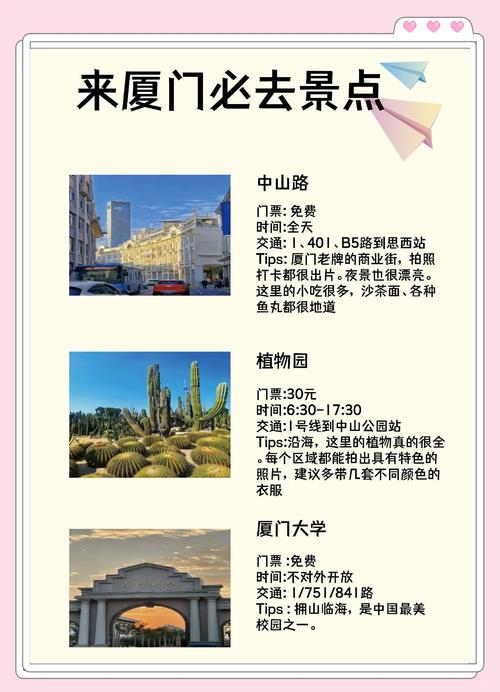 如何通过SEO优化厦门旅游攻略，快速提升必去景点、美食、购物网站排名？