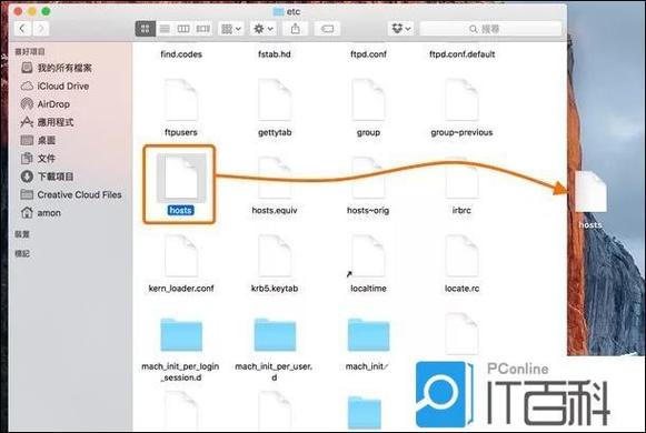 如何设置Mac电脑的hosts文件？