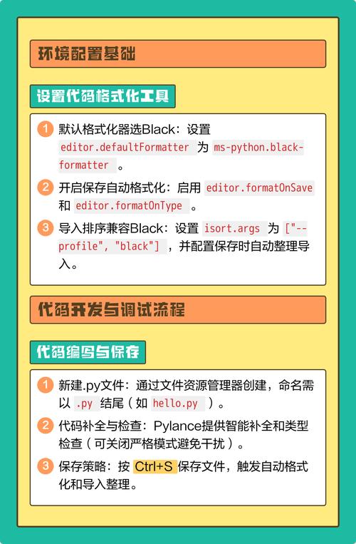 如何使用VS Code设置Python虚拟环境？