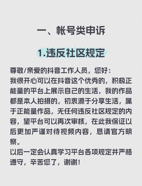 如何有效提升抖音账号原创度，规避违规风险？