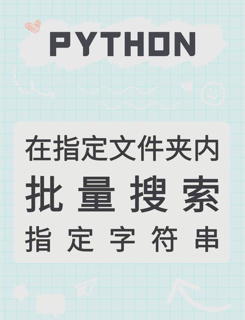 如何用Python实现批量读取文件中的特定字符？