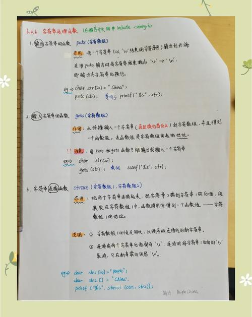 C语言中C字符串函数如何进行详细操作？