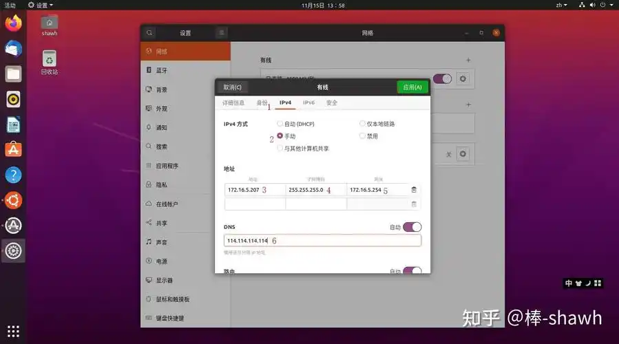 如何配置Ubuntu 20.04系统使用静态IP地址？