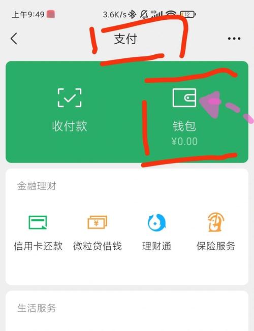 百度大搜赚钱之道揭秘后如何将收益提现到微信账户？