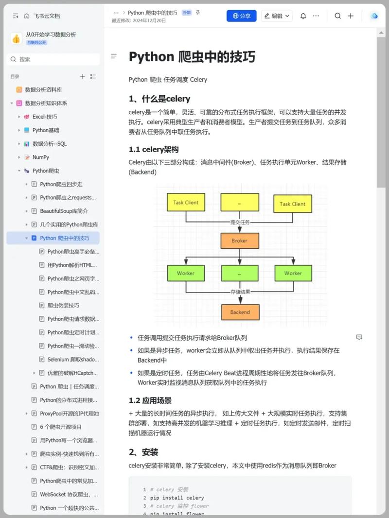 如何通过爬虫实战（九）高效获取微博评论？