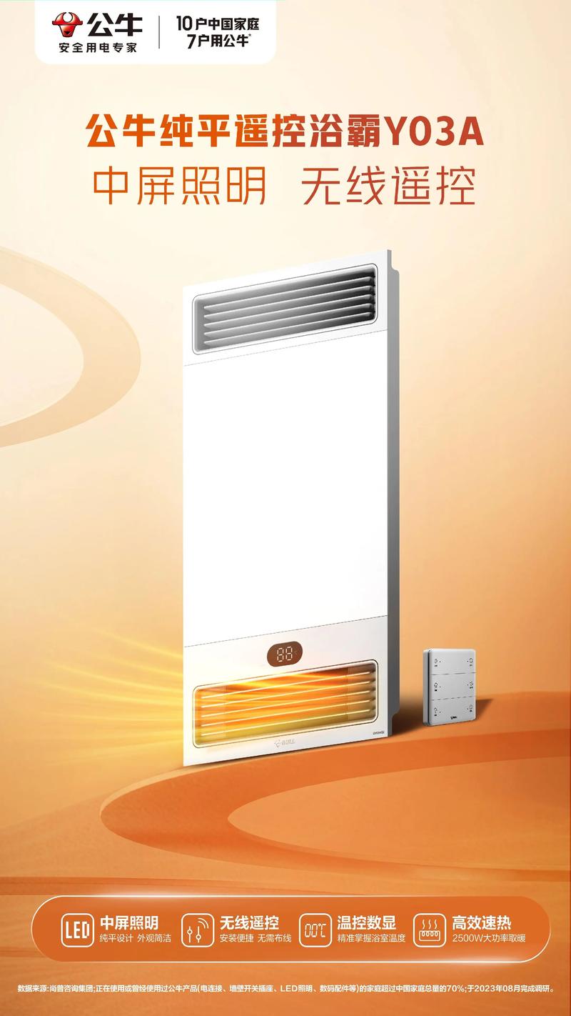 家用浴霸哪个品牌质量最好，值得推荐？