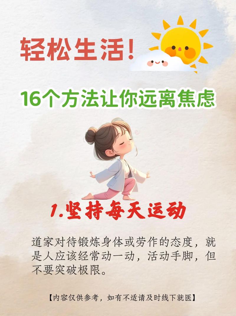 如何轻松三步走，有效化解焦虑，让心情瞬间UP？