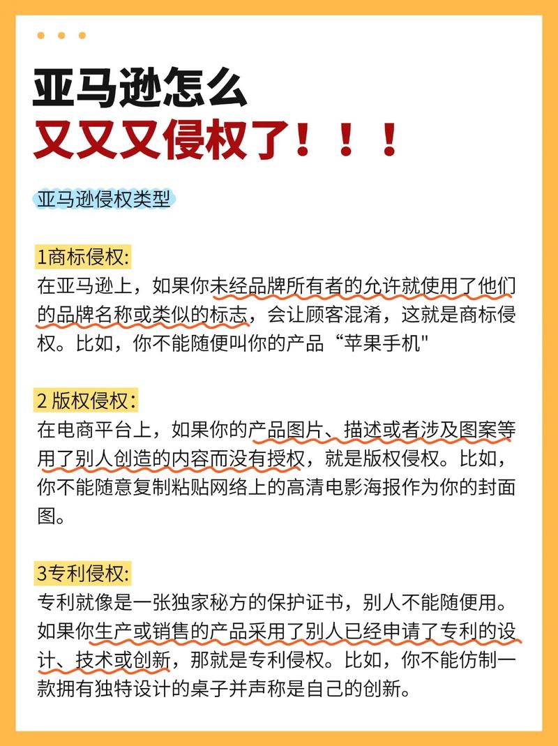 亚马逊商标侵权投诉处理流程是怎样的？
