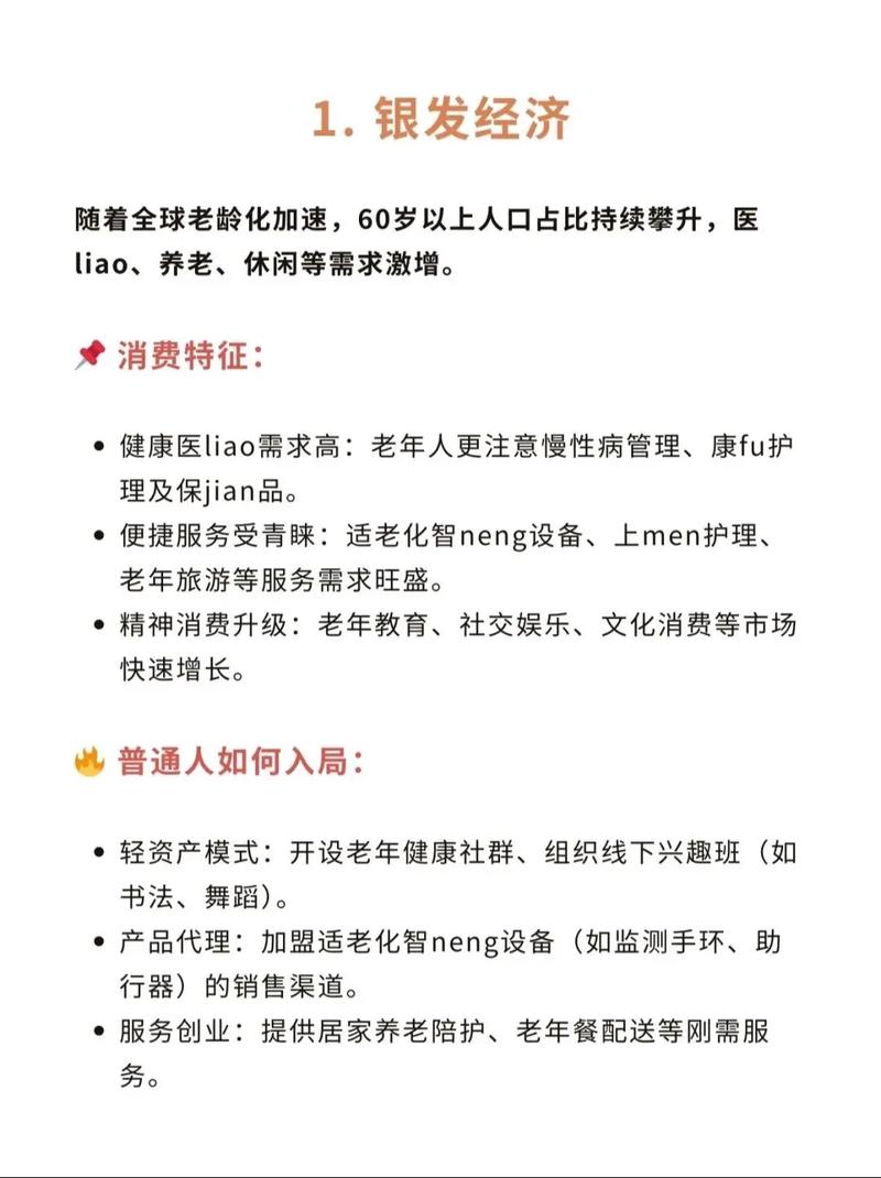 有没有人发现芝麻粒新项目，市场空白，潜力巨大，值得投资？