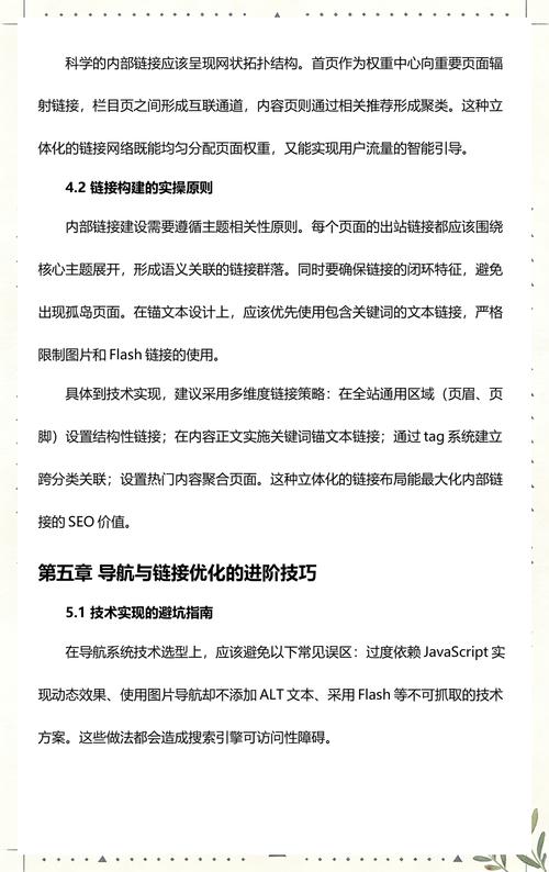 如何通过优化网站内部链接来有效提升用户体验呢？