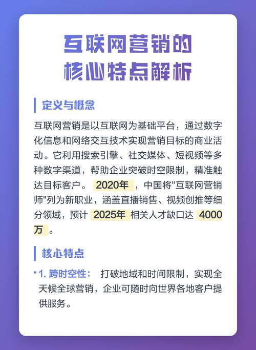 网络营销的核心要素特点与优势有哪些具体体现？