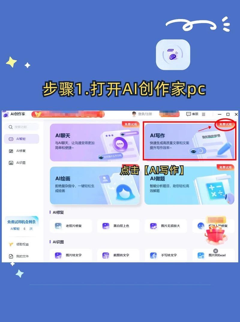 如何选择精准高效的AI写作助手来提升我的写作嫩力？