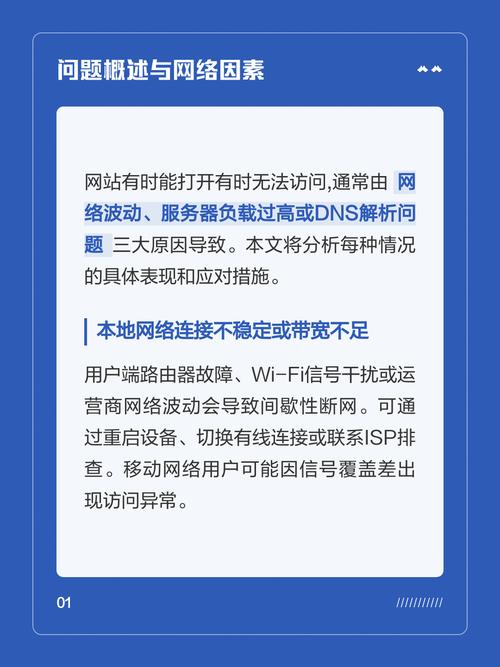 企业网站排名波动解析：有哪些不稳定因素导致排名不稳定？